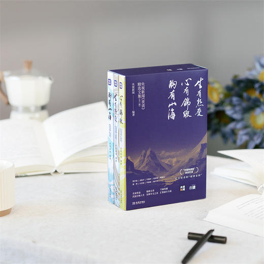 央视新闻《夜读》精选文集（全三辑） 商品图9