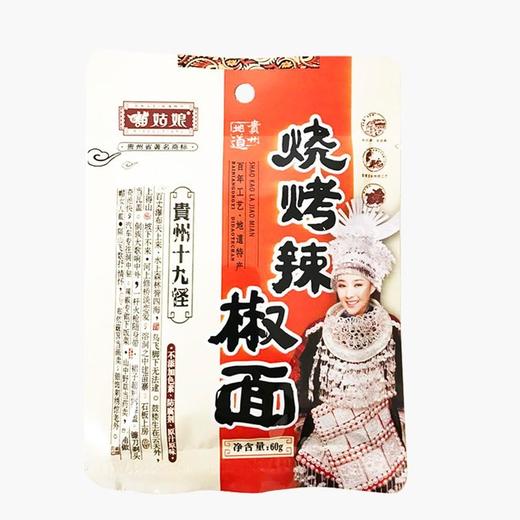 苗姑娘烧烤辣椒面60g/袋*10 商品图0
