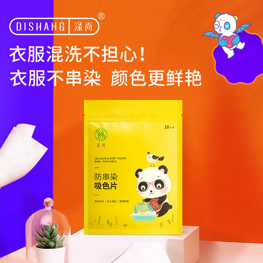 涤尚衣物清洁组合 商品图2