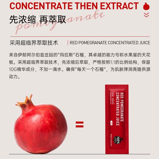 【1盒/3盒】nicnini 100%红石榴浓缩精粹饮10g*30支/盒 FX-A-2009-240225 商品图5