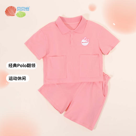 贝贝怡童装女童短袖套装儿童休闲两件套夏装新款ZB2DT006 商品图1