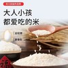 HEB稻花香大米5斤/袋/2袋 商品缩略图5