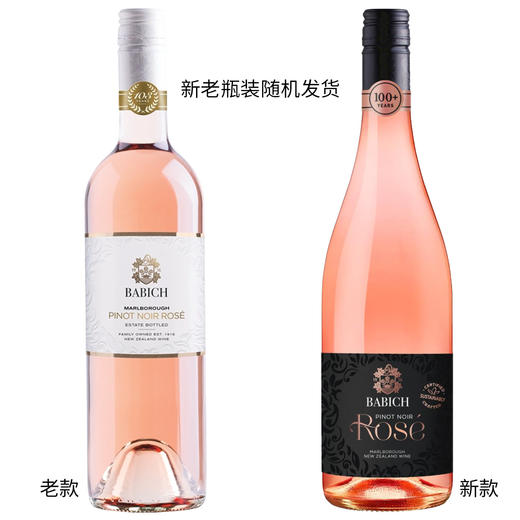 Babich马尔堡黑皮诺桃红葡萄酒750ml 新西兰原装进口百碧祺葡萄酒 商品图1