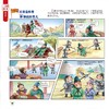 漫画趣读三国演义 全3册 商品缩略图9