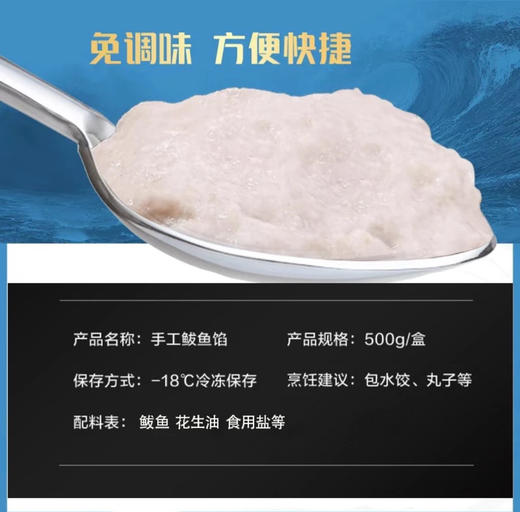 鲁海胶东鲅鱼馅（盒装）500克×4盒 商品图2