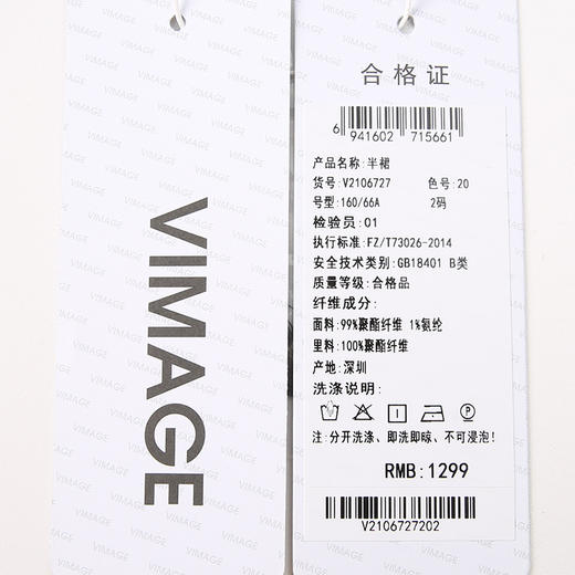 VIMAGE纬漫纪夏季新款温柔显瘦百搭气质高腰蕾丝半身裙V2106727 商品图7