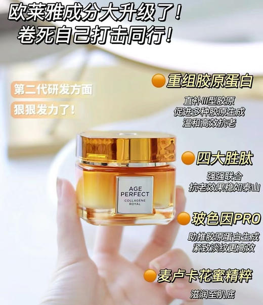 【2.21王炸割肉价】欧莱雅小蜜罐面霜第二代30ml（滋润版） 商品图2