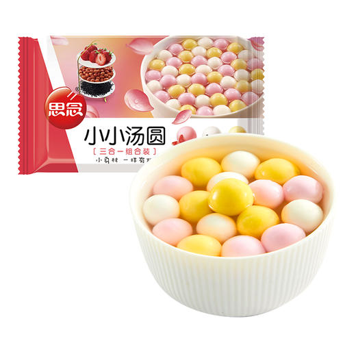 思念 小小汤圆三合一组组装300g【CS】 商品图0