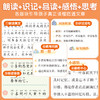 【斗半匠】大语文精读阅读力训练下册同步教材视频讲解阅读打卡 商品缩略图2