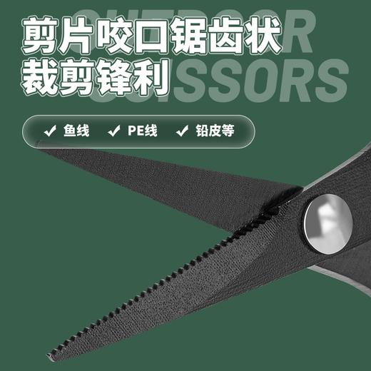【广博】飞兹多功能漂浮户外剪刀防粘不锈钢锯齿专业鱼线剪刀浮水设计 商品图3