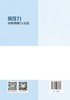 碳压力分析理论与方法 商品缩略图1