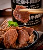 【精选食材 长期储备】腊山河红烧牛肉罐头 商品缩略图5