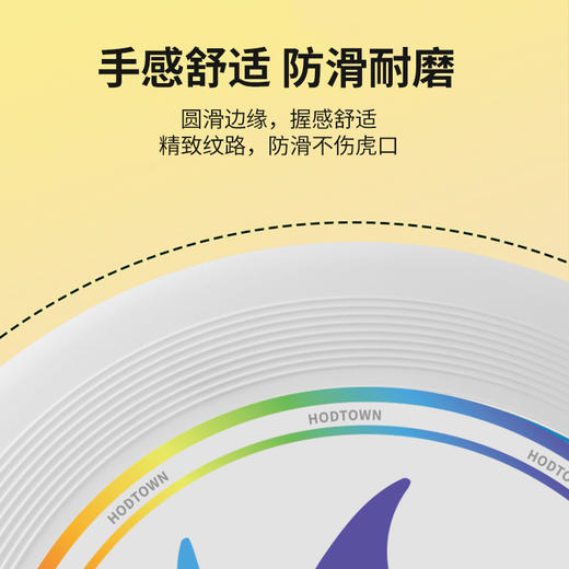 何大屋极限飞盘HDW1716 商品图1