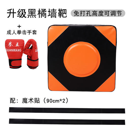育伯 体育墙靶免打孔拳击靶家用沙袋（三色可选）优质模式贴不伤墙面 不占空间 击打静音 商品图1