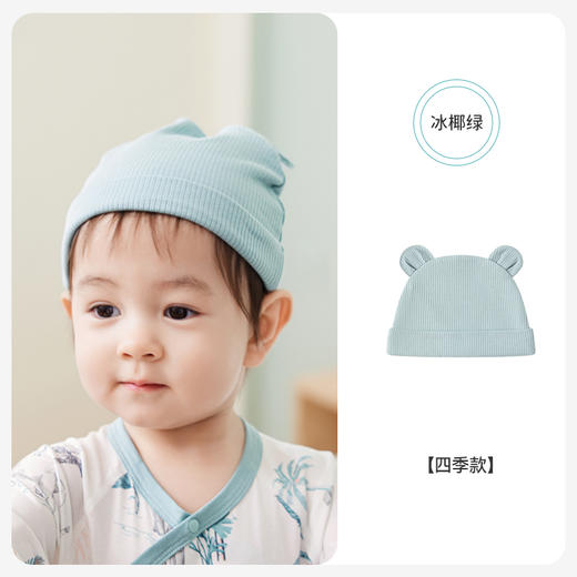 i-baby/英伦宝贝抑菌防螨低敏新生儿胎帽 防风帽秋冬四季通用0-12个月 商品图7