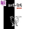 【中商原版】猫头鹰与老乌鸦 港台原版 黄春明 联合文学 商品缩略图1