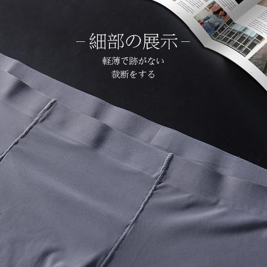 2024超舒服的出口日本男士羊奶丝平角内裤 一片式无痕 夏季薄款透气速干 商品图4