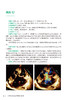 先天性心脏病超声图解100例 住院医师超声医学PBL教学培训系列教程 逄坤静张玉奇临床影像学诊断彩色多普勒3D超声静态图像报告书写 商品缩略图4