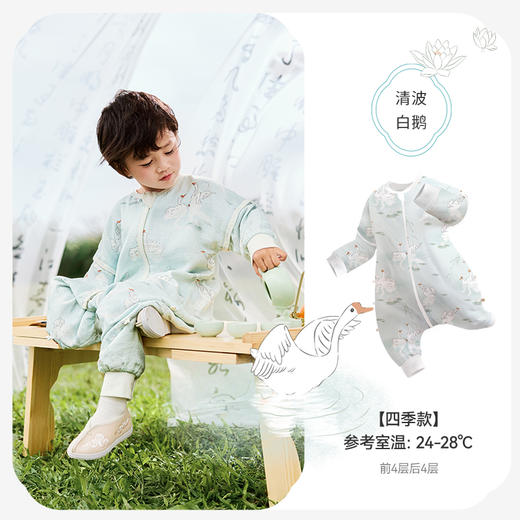 *i-baby诗画长安系列春夏四季四层纱布恒温分腿睡袋宝宝防踢被春夏睡衣儿童分腿睡袋 商品图8