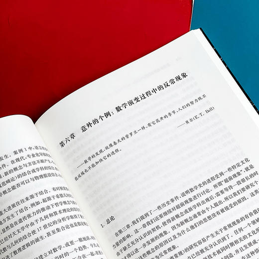 作为文化体系的数学 数学文化研究  R.L.怀尔德著  谢明初，陈慕丹译 商品图9