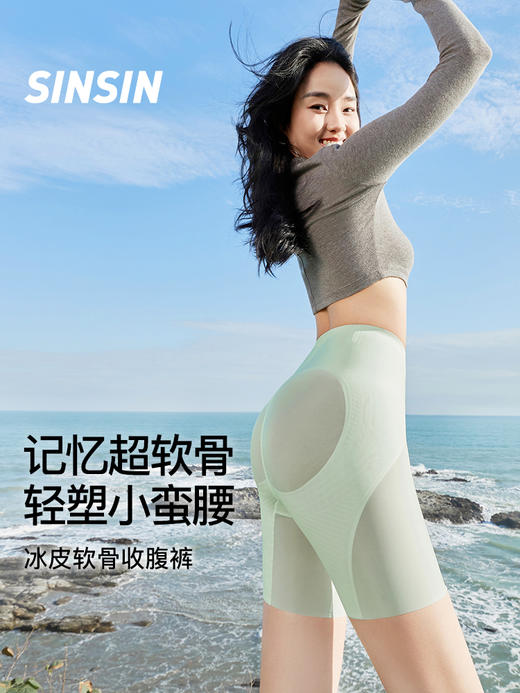 【冰皮收腹裤】SINSIN 商品图5