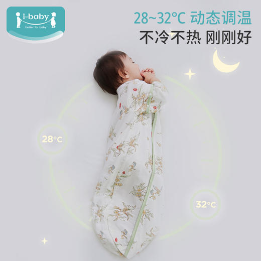 i-baby/英伦宝贝6-12月婴儿髋腿发育恒温深睡四层纱布U型睡袋防踢被 春秋四季通用防惊跳U型睡袋 商品图3