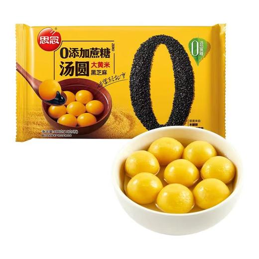 思念零添加蔗糖大黄米黑芝麻汤圆400g  26823881 商品图0