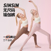 【裸感无尺码瑜伽裤】SINSIN 商品缩略图4