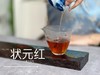 【会员福利】牛栏坑坑主的新年礼物，正岩《状元红》大红袍，一款尾水越喝越甜的大红袍 商品缩略图9