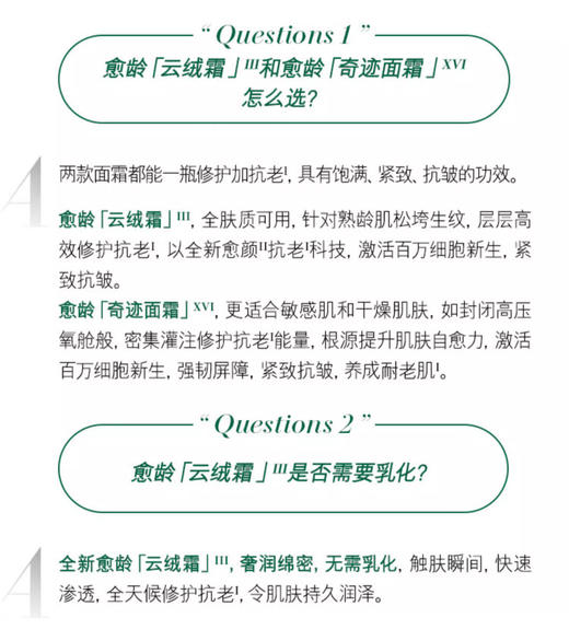 【2.21王炸割肉价】海蓝之谜愈龄云绒霜 3.5ml（23年新品） 商品图1