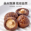 花菇400g/袋装 商品缩略图3