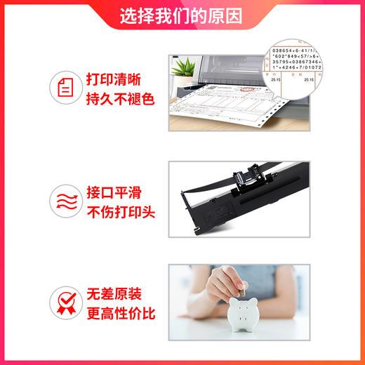 天威兼容富士DPK850色带FUJITSU DPK850 DPK860 DPK870 DPK850E色带架色带框单支装 针式打印机色带架框条 商品图3
