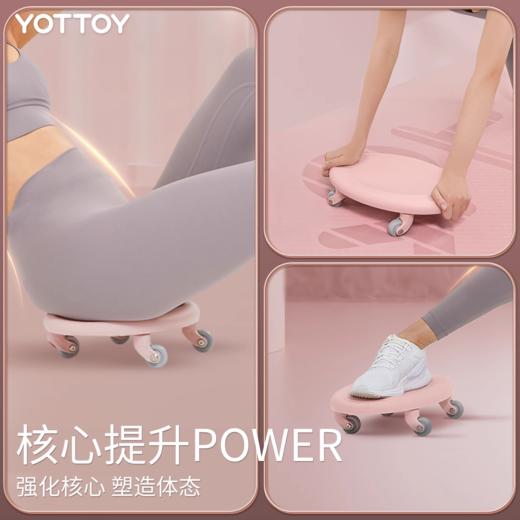 【YOTTOY】四轮腹肌盘YO1 商品图4