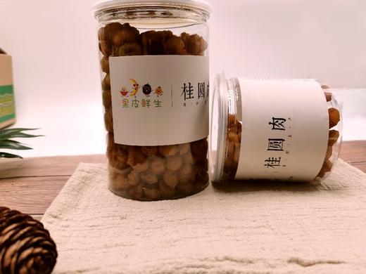 【莲子/桂圆任选】6A级别高州桂圆肉， 果型大 色泽好 核小肉厚   无硫磺熏制基地直邮 商品图3