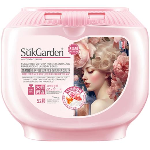 蔬果园大师调香维多利亚玫瑰精油香氛4D洗衣凝珠 10g/颗 商品图0
