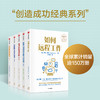 如何远程工作 杰玛戴尔著 创造成功经典系列 全球销量累计超150万册 22年来深受读者热捧 商品缩略图3