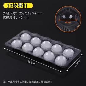 一次性透明汤圆包装盒 芝麻球元宵打包盒透明塑料地瓜丸托盘 10连盒子