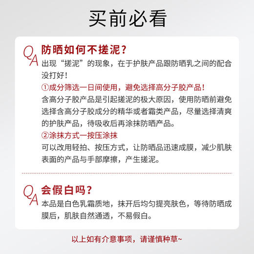 秀肤生温和清爽防晒修护乳SPF50+/PA+++ 35ml 商品图1