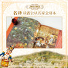 名著名译名绘：精装全译插图版大礼盒（全13册） 商品缩略图2