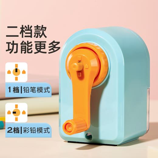 【福利购2026】德国辉柏嘉 学生手摇笔刨 商品图2