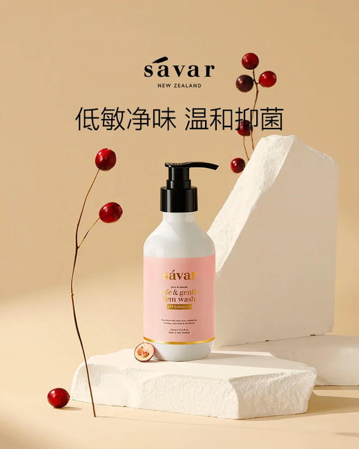 LSavar安全温和女士洗液250ml（小粉莓）（本周预定，下周送达） 商品图0