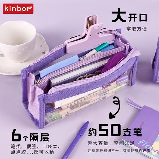 【广博】kinbor多巴胺笔袋三层大容量透明笔袋铅笔盒高颜值简约文具盒 商品图4