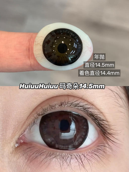 【本店实拍】Sheepcon-偏大款/萌妹黑咖/杏仁太妃-甜甜糖份爆表系列-14.5mm 【年抛 度数0-1000度 含525/575 】 商品图2