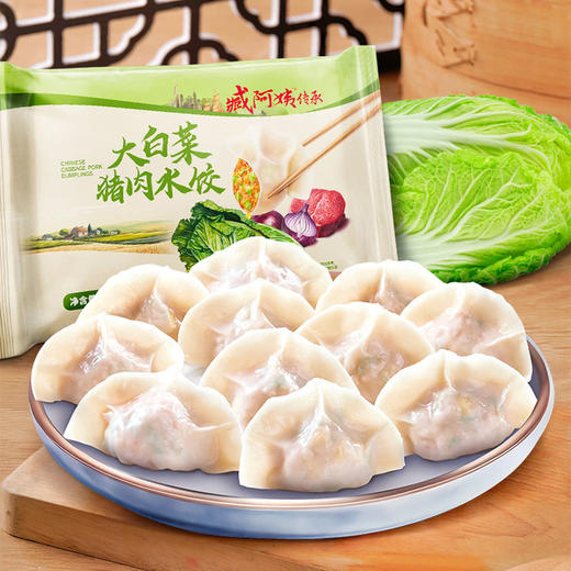 MM 山姆 臧阿姨 大白菜猪肉水饺 1.98kg（99只） 商品图1