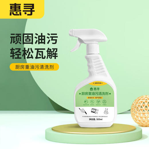 惠寻 厨房重油污清洗剂500Ml 商品图0