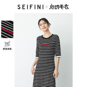 【严选】诗凡黎春经典条纹字母绣花毛织连衣裙SF2390651
