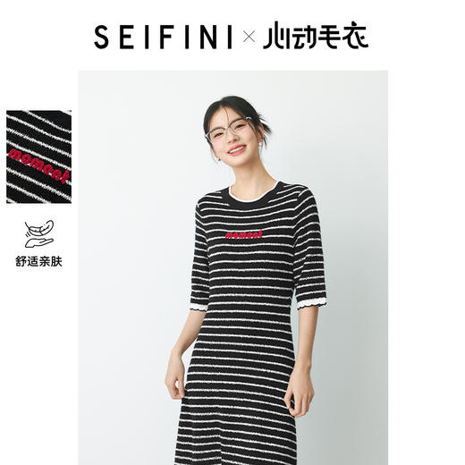 【严选】诗凡黎春经典条纹字母绣花毛织连衣裙SF2390651 商品图0