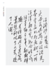 《毛泽东诗词中的战略思想》 商品缩略图10