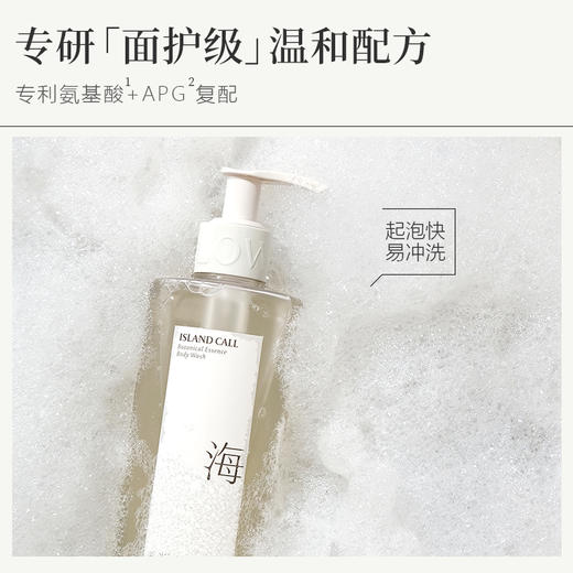 【买就赠沐浴球】蓄光 植萃精油沐浴露 300ml 商品图1