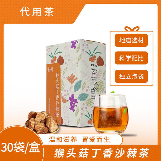 金正邦 猴头菇丁香沙棘茶 商品图0